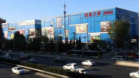 53.8億！居然之家北四環(huán)&ldquo;神店&rdquo;再創(chuàng)新紀錄