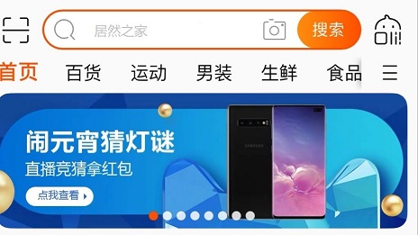 男店長(zhǎng)修眉&ldquo;宅家&rdquo;做直播，居然之家線上蓄客推進(jìn)一體化
