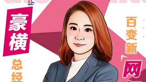 店長秒變&ldquo;網(wǎng)紅主播&rdquo;，助力家居品牌線上帶貨！