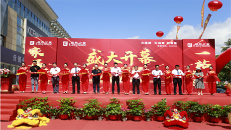 一路向南，福建龍巖首個(gè)居然之家生活MALL落成