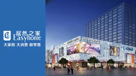 居然之家擬斥資超2億元回購(gòu)股份，它的信心從何而來(lái)？