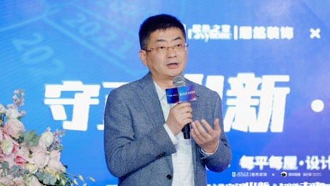 家裝家居產(chǎn)業(yè)數(shù)字化再升級，居然裝飾與每平每屋&middot;設計家攜手共按&ldquo;快捷鍵&rdquo;