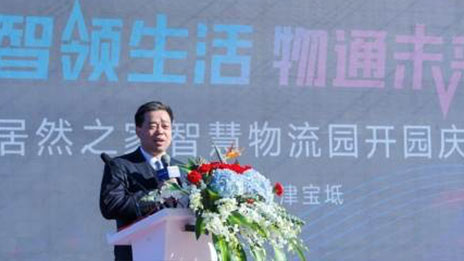 居然之家天津?qū)氎嬷腔畚锪鲌@盛大開園，打造家居產(chǎn)業(yè)新標(biāo)桿