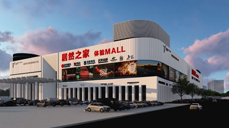 居然之家：開啟縣域經(jīng)濟雙循環(huán)戰(zhàn)略，打造100億增長點，推動人民共富