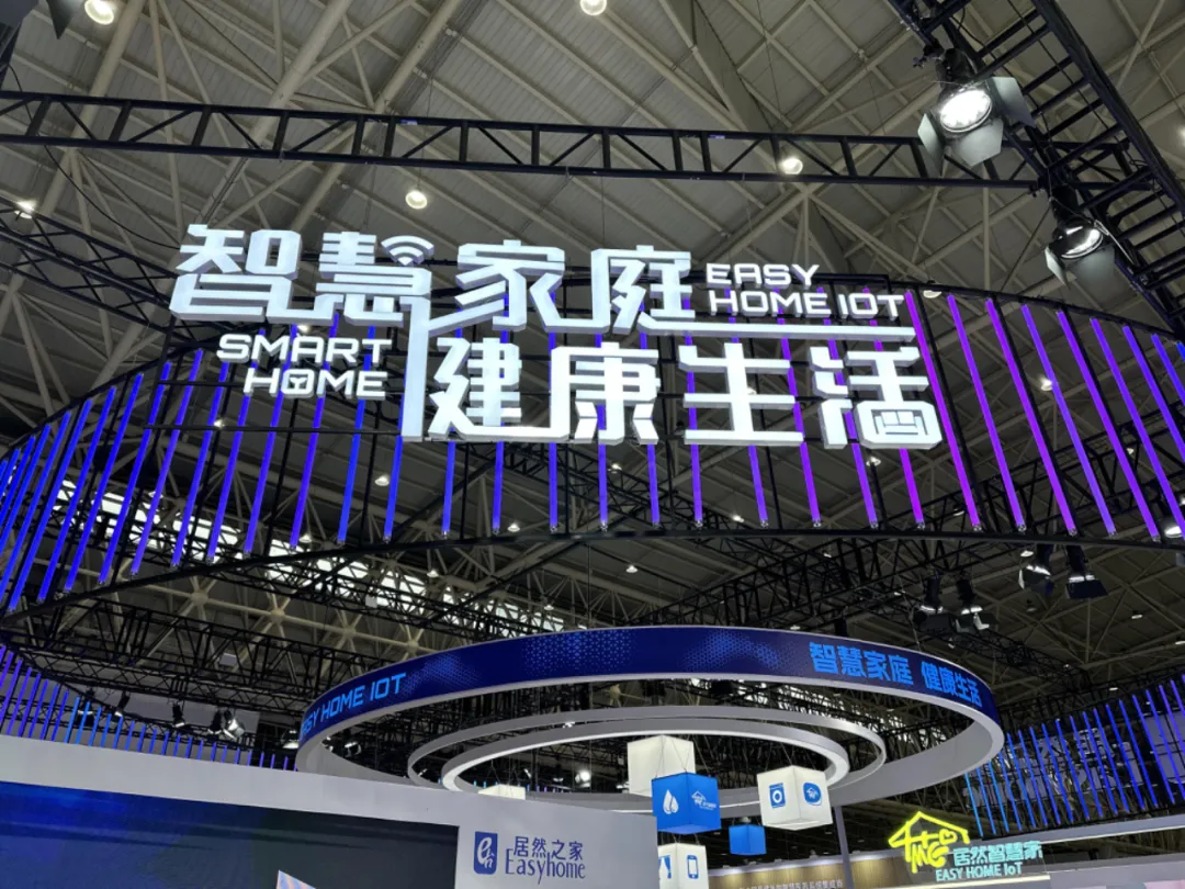 四戰(zhàn)世界大健康博覽會，居然之家向世界展示智慧家庭和健康生活