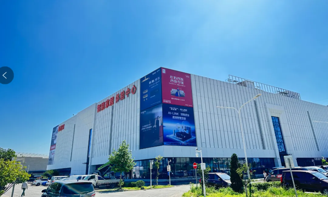 居然之家業(yè)績規(guī)模穩(wěn)增，&ldquo;洞窩&rdquo;數(shù)智化助力商業(yè)模式升級重塑