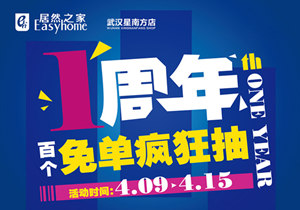 星南方店丨4.15&ldquo;靖哥哥&rdquo;空降武漢，百個免單送送送！