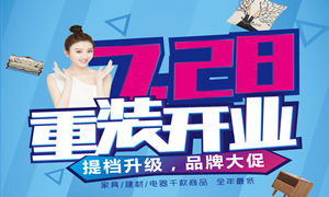 星南方店7.28重裝開業(yè)！地推鐵軍在行動！