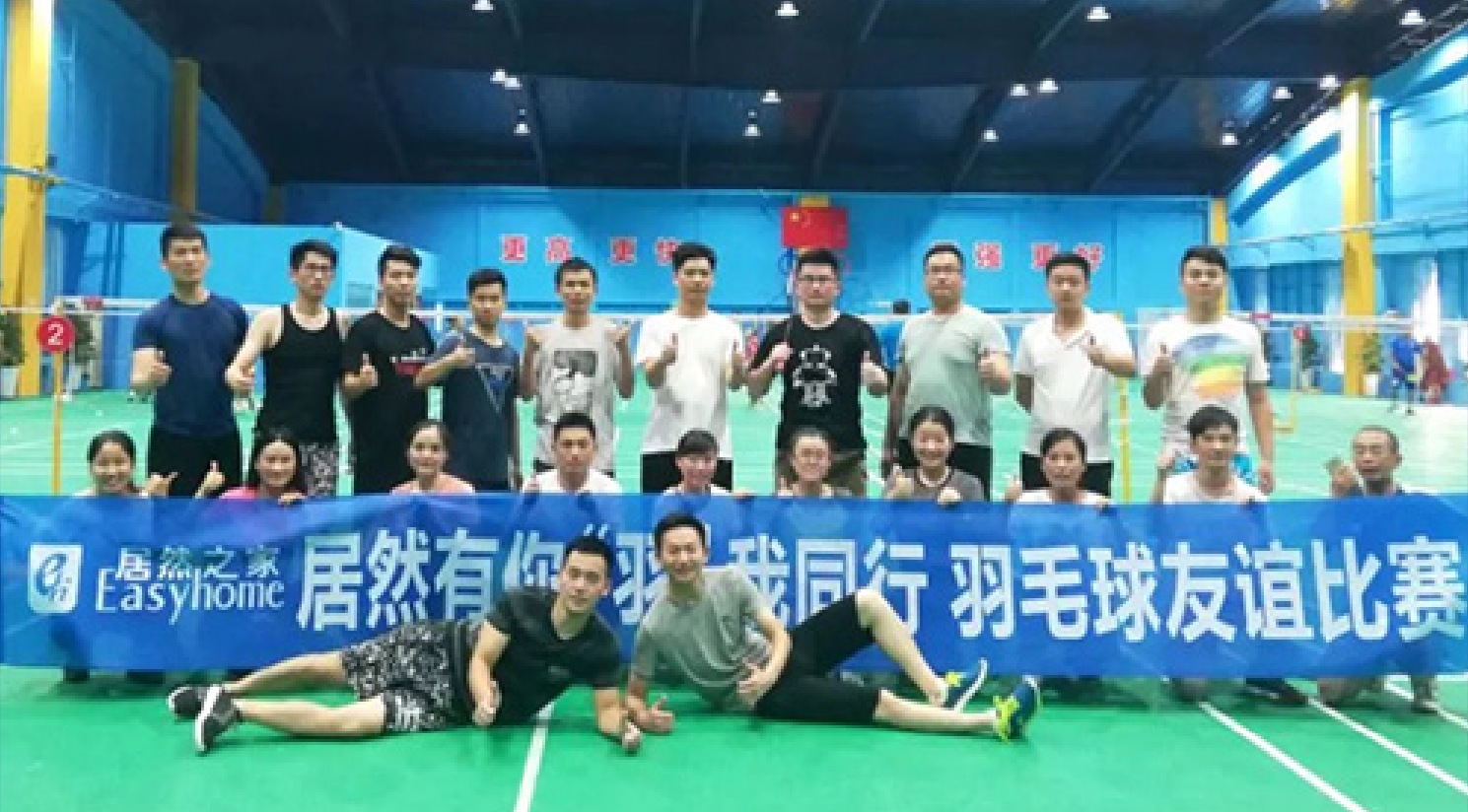 居然有你，&ldquo;羽&rdquo;我同行-居然之家安徽分公司合肥長江東路店羽毛球賽