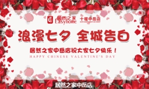 中岳店全城告白！戶外大屏 高調(diào)秀愛