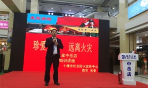 中岳店&ldquo;119消防日&rdquo;&mdash;&mdash;珍愛生命，關(guān)注消防！