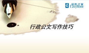 不拼顏值拼才華！中岳店開展《行政公文寫作》培訓(xùn)