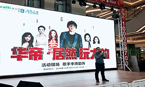 居然之家&華帝玩大的,明星李琦現(xiàn)場助陣！