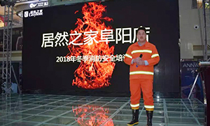 安全知識(shí)記心中，商場(chǎng)牢筑&ldquo;防火墻&rdquo;&mdash;安徽分公司阜陽店&ldquo;2018冬季消防培訓(xùn)及演練&rdquo;活動(dòng)