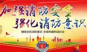 居安思危 防患未然&mdash;安徽淮南市消防檢查組蒞臨居然之家淮南店檢查指導(dǎo)！ 