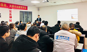 輕松出行，智慧辦公 &mdash;安徽分公司蕪湖店攜程商旅差旅預(yù)訂使用培訓(xùn) 