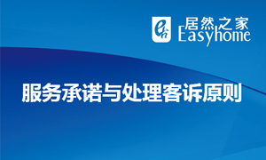 服務為本，總結提升&mdash;安徽阜陽店服務與投訴處理培訓圓滿完成 