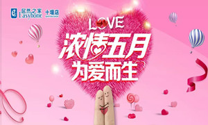 居然之家十堰店|&ldquo;萌寶＂來襲，帶著潮娃約起來！