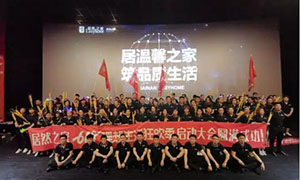 安徽淮南店618理想生活狂歡季||啟動會完美落幕！ 