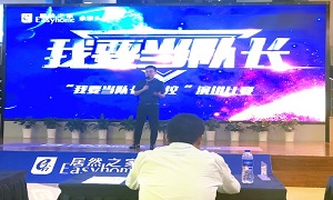 余家頭店開展&ldquo;我要當(dāng)隊(duì)長(zhǎng)&rdquo;主題演講比賽