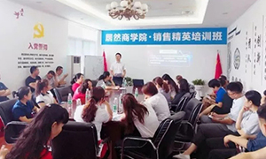 安徽合肥長江東路店居然商學院&middot;銷售精英培訓班 