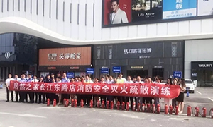 增強消防意識，提升應(yīng)急能力&mdash;安徽合肥長江東路店開展全員消防安全知識培訓及消防演習 