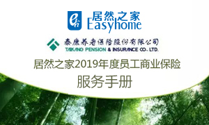 遼寧專場丨渾南店 | 居然之家渾南店開展&ldquo;商業(yè)保險(xiǎn)&rdquo;服務(wù)宣導(dǎo)