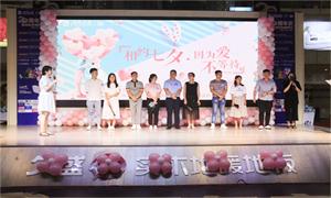 &ldquo;因?yàn)閻?，不等?rdquo;&mdash;&mdash;安徽淮南店攜手世紀(jì)佳緣、百合網(wǎng)舉行大型相親牽手活動(dòng) 