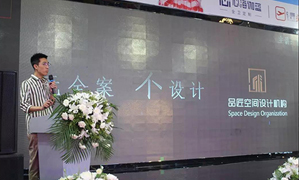 遼寧專(zhuān)場(chǎng)丨居然之家皇姑店舉辦設(shè)計(jì)大咖分享會(huì)